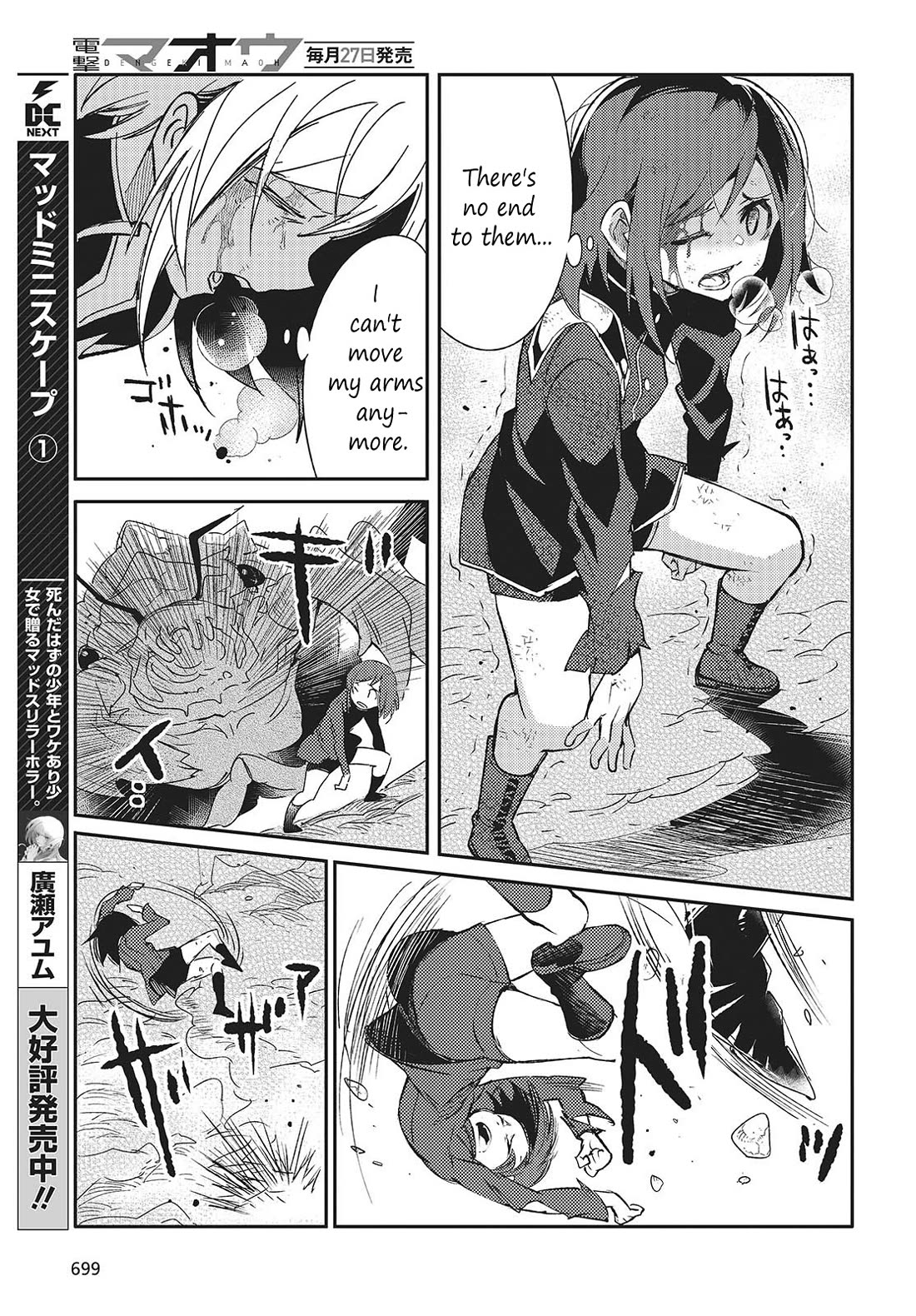 What Does the Poisonous Butterfly Dream of? Chapter 4 - Page 35