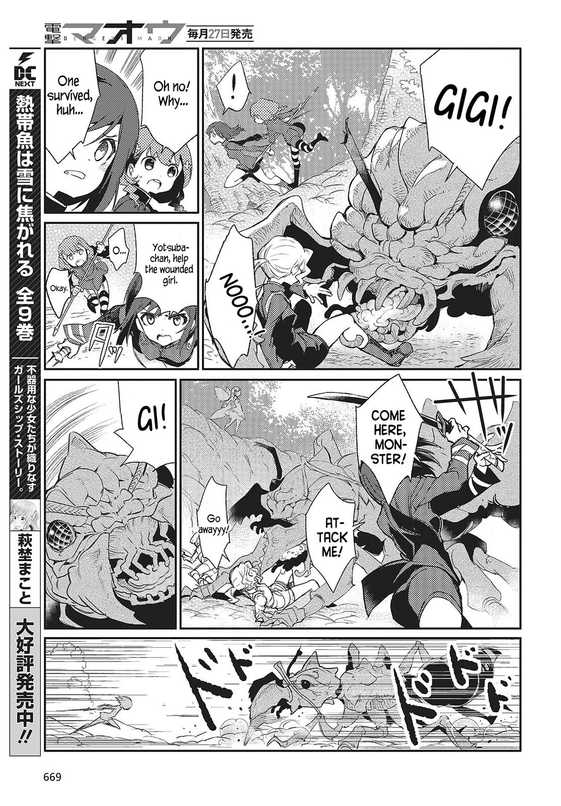 What Does the Poisonous Butterfly Dream of? Chapter 4 - Page 5