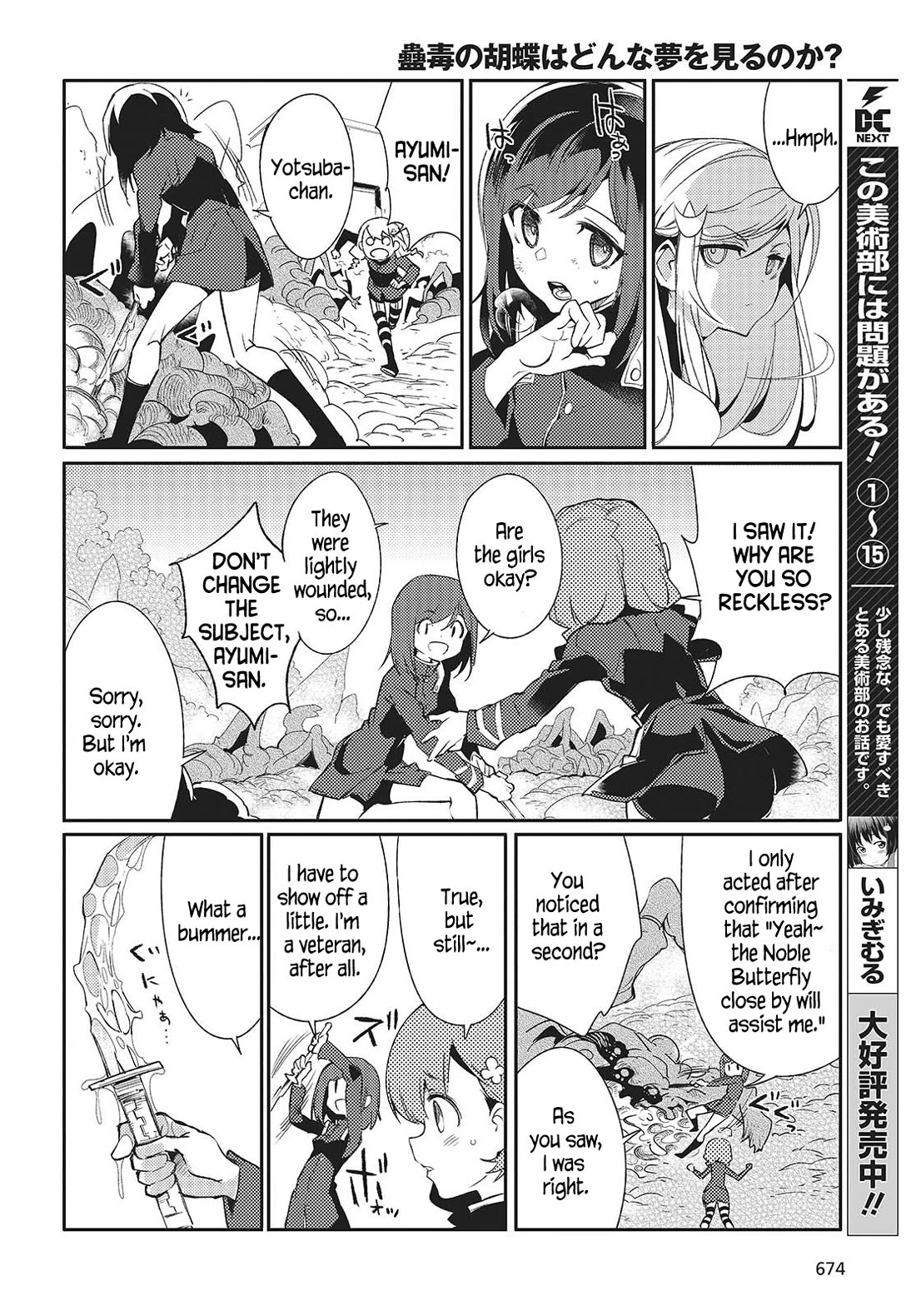 What Does the Poisonous Butterfly Dream of? Chapter 4 - Page 10