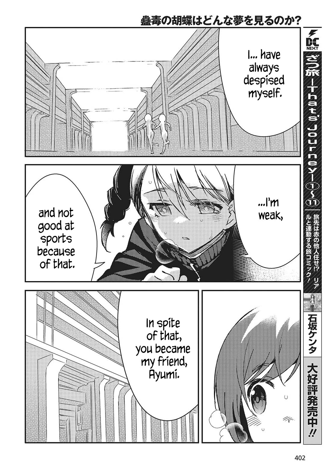 What Does the Poisonous Butterfly Dream of? Chapter 5 - Page 12