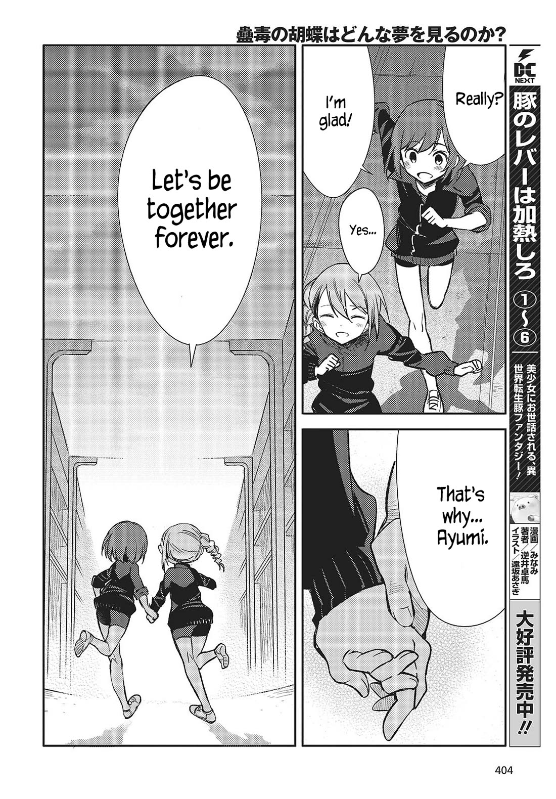 What Does the Poisonous Butterfly Dream of? Chapter 5 - Page 14