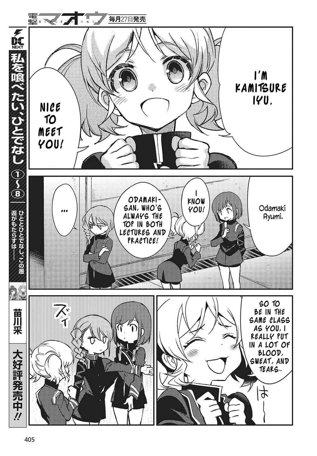 What Does the Poisonous Butterfly Dream of? Chapter 5 - Page 15