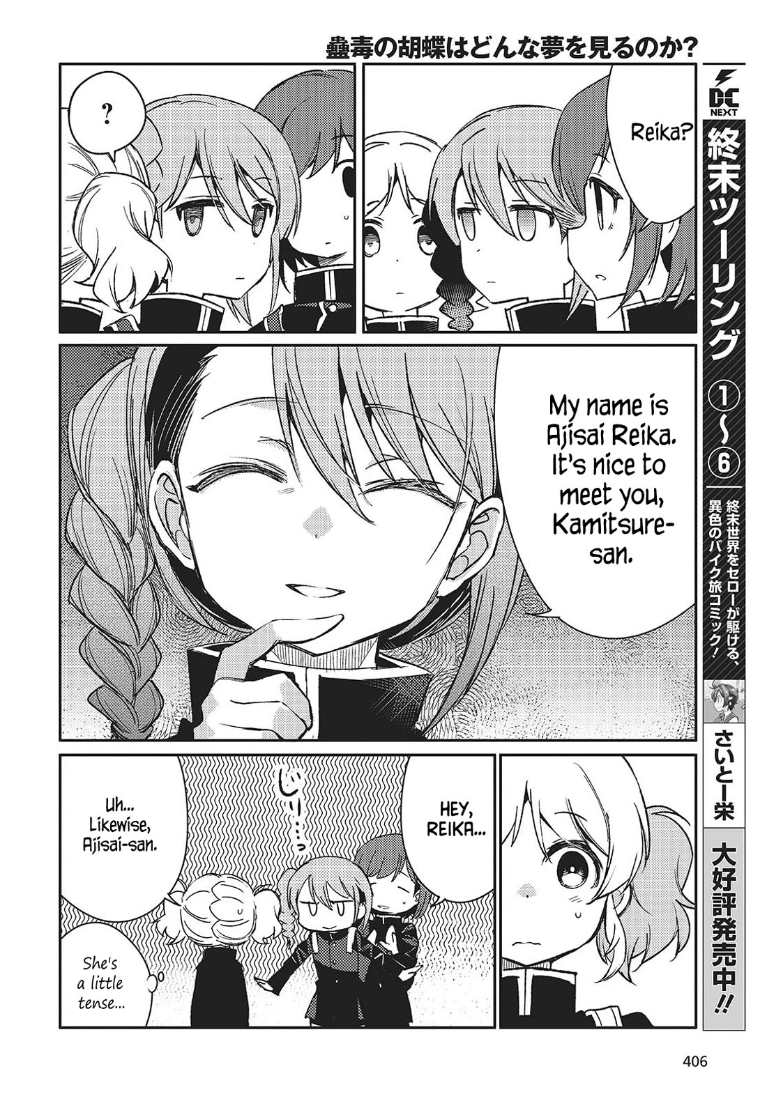 What Does the Poisonous Butterfly Dream of? Chapter 5 - Page 16