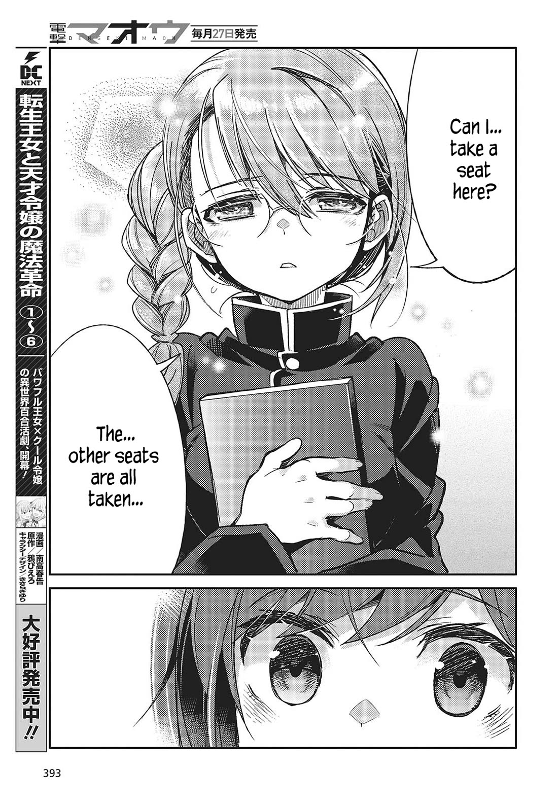 What Does the Poisonous Butterfly Dream of? Chapter 5 - Page 3