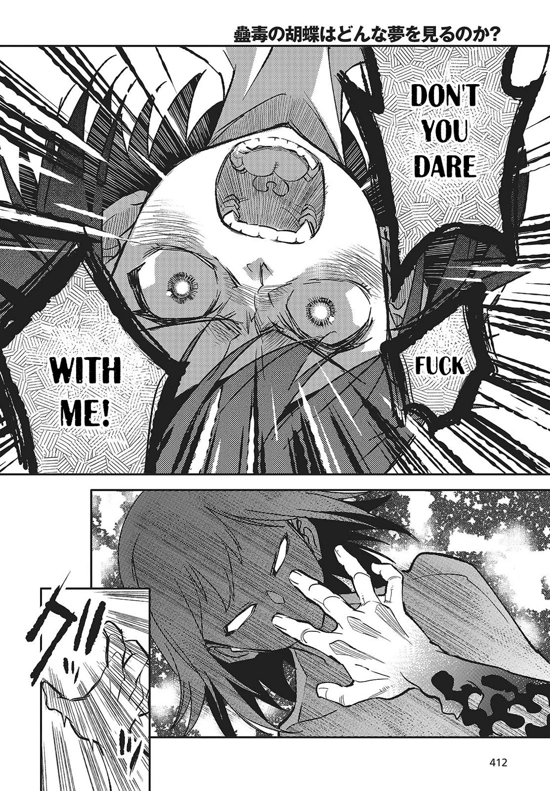 What Does the Poisonous Butterfly Dream of? Chapter 5 - Page 22