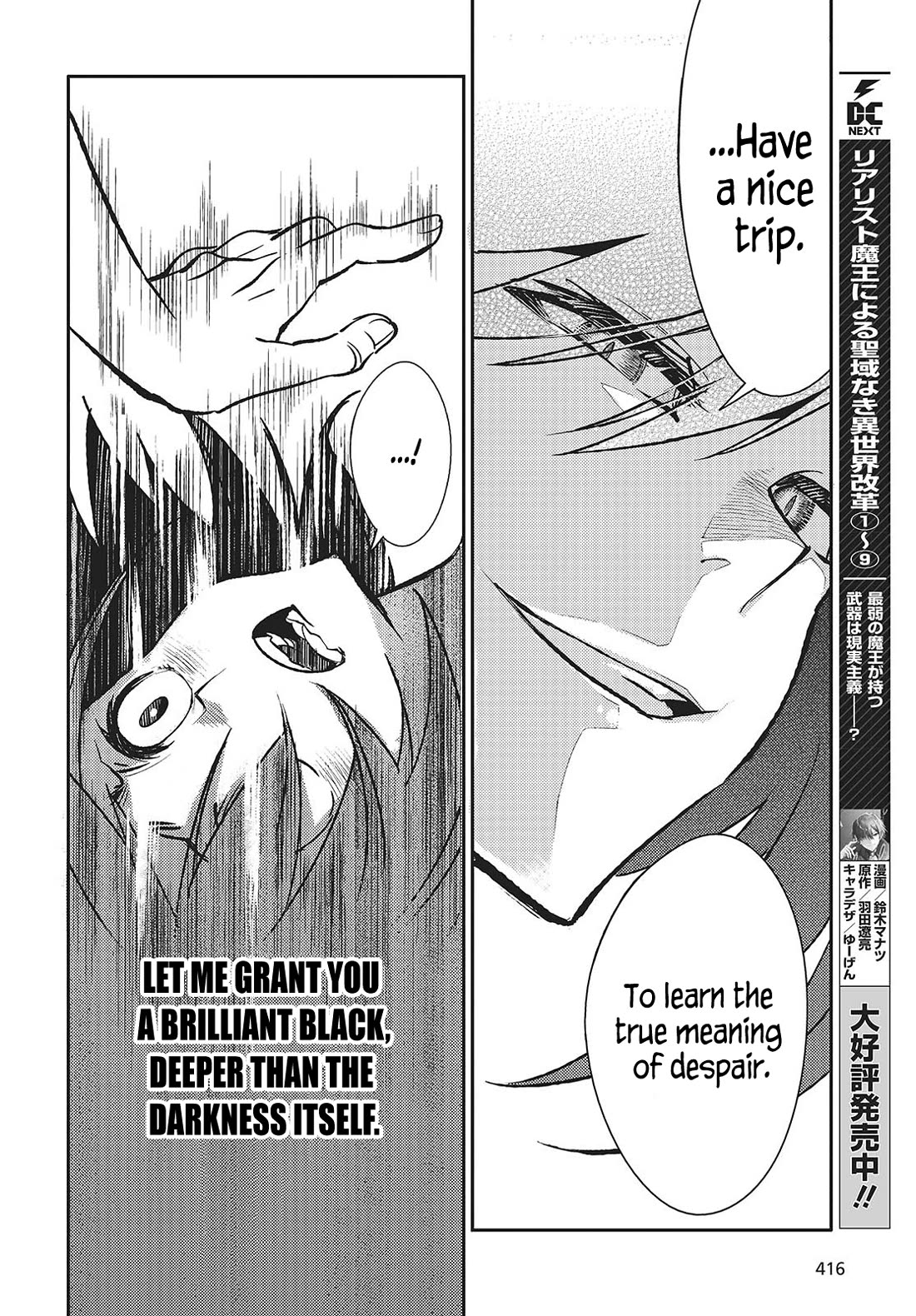 What Does the Poisonous Butterfly Dream of? Chapter 5 - Page 26