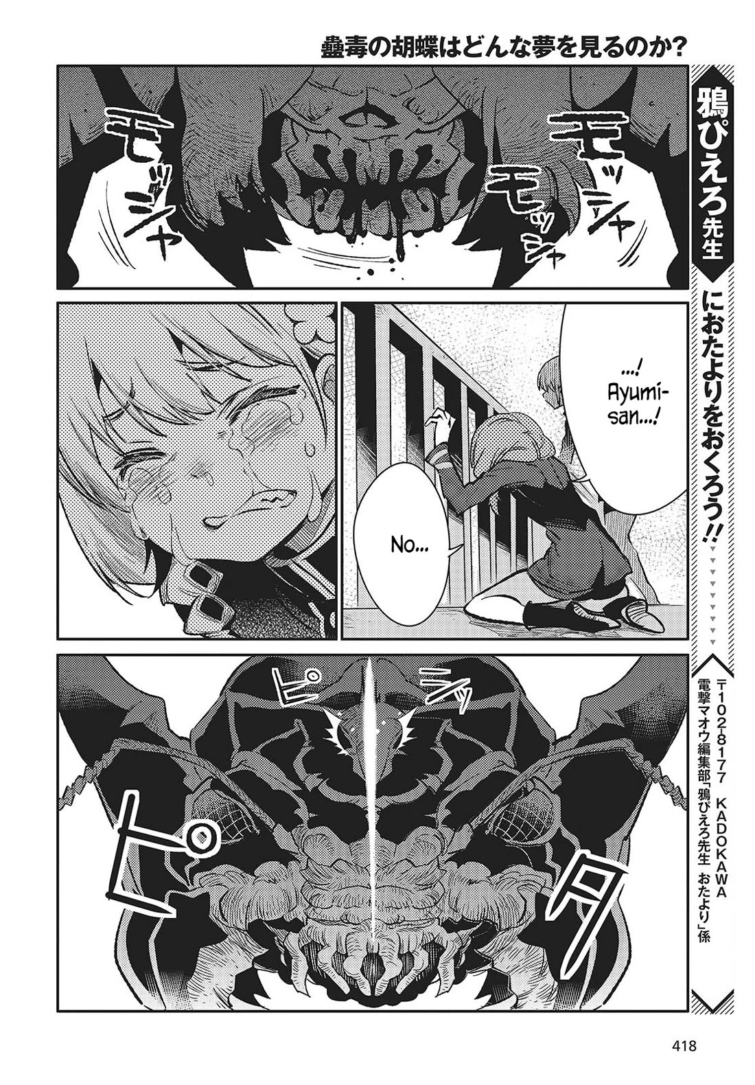 What Does the Poisonous Butterfly Dream of? Chapter 5 - Page 28