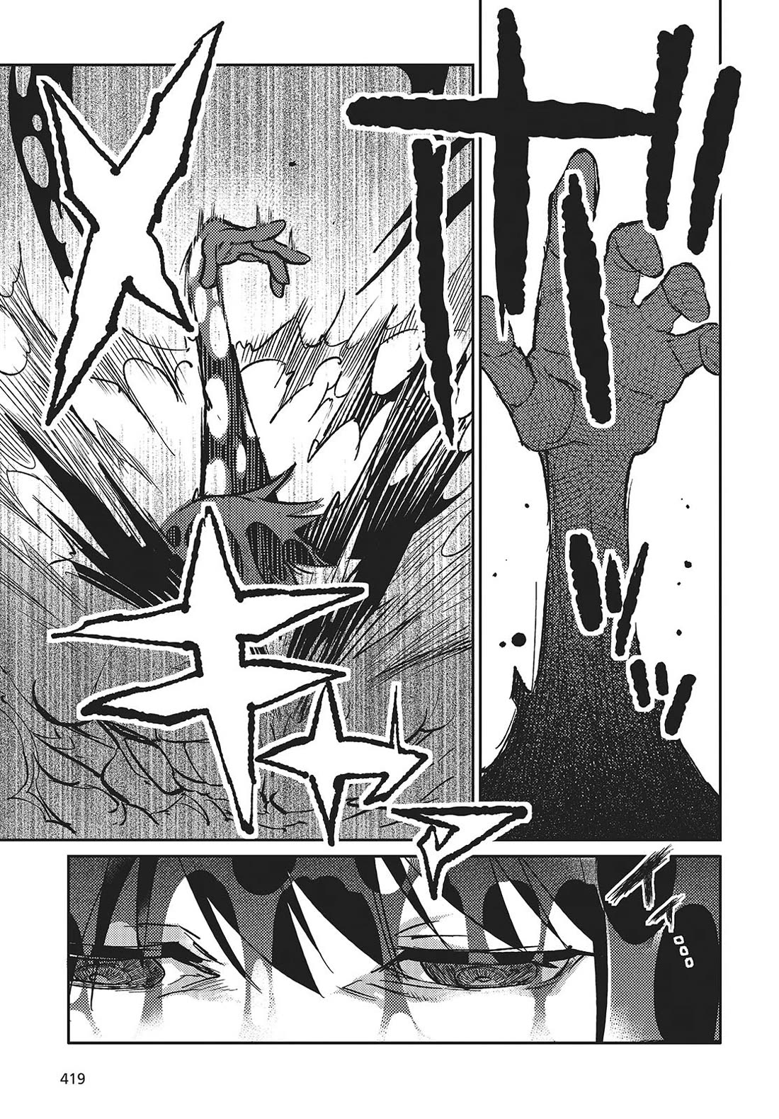 What Does the Poisonous Butterfly Dream of? Chapter 5 - Page 29