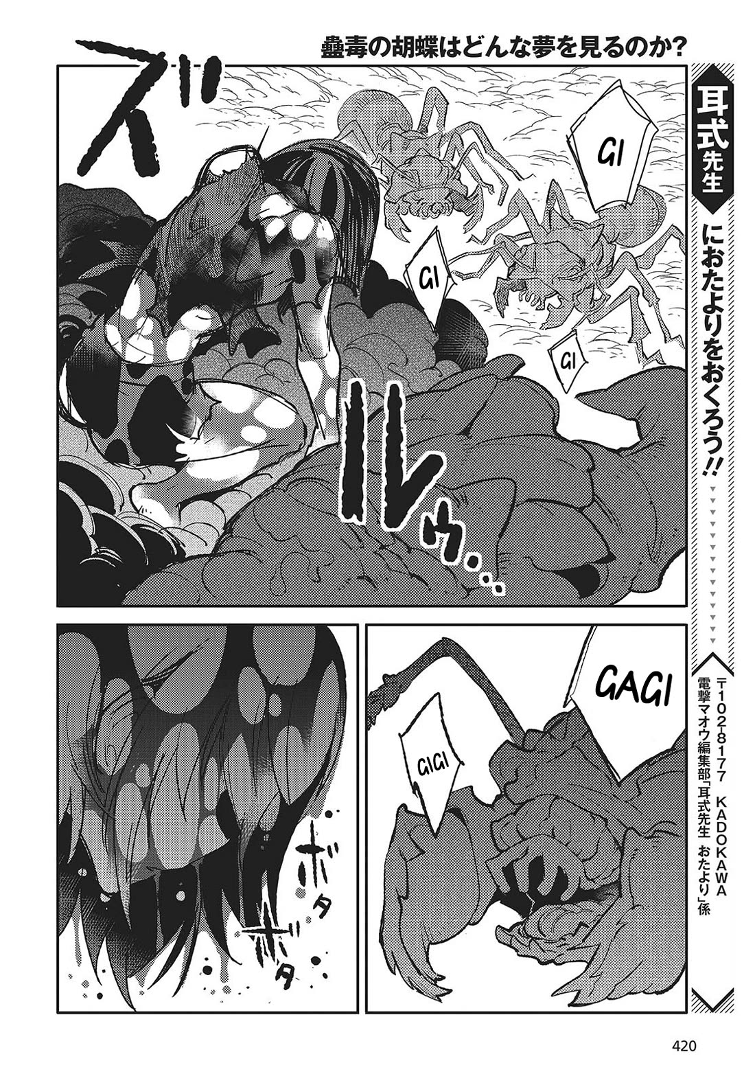 What Does the Poisonous Butterfly Dream of? Chapter 5 - Page 30