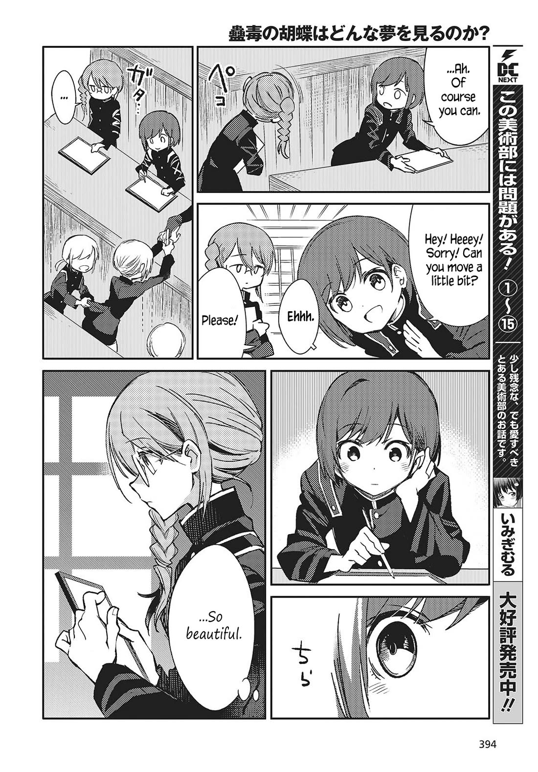 What Does the Poisonous Butterfly Dream of? Chapter 5 - Page 4