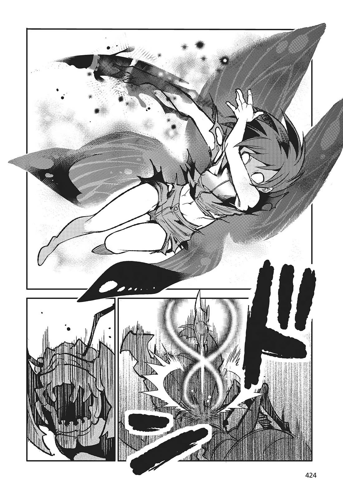 What Does the Poisonous Butterfly Dream of? Chapter 5 - Page 34