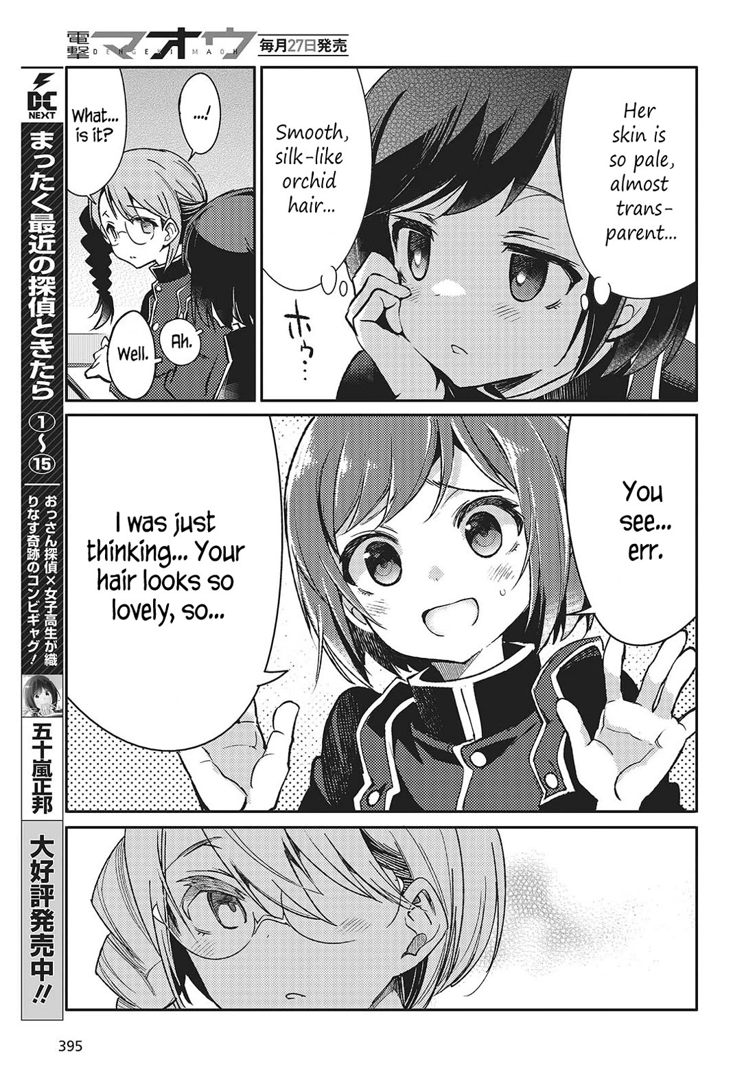 What Does the Poisonous Butterfly Dream of? Chapter 5 - Page 5