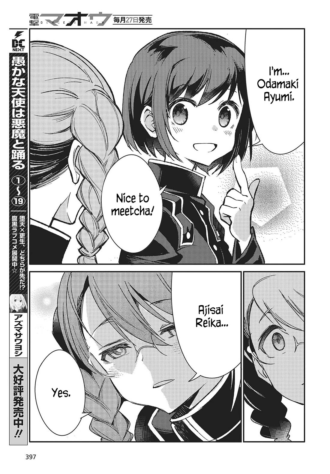 What Does the Poisonous Butterfly Dream of? Chapter 5 - Page 7