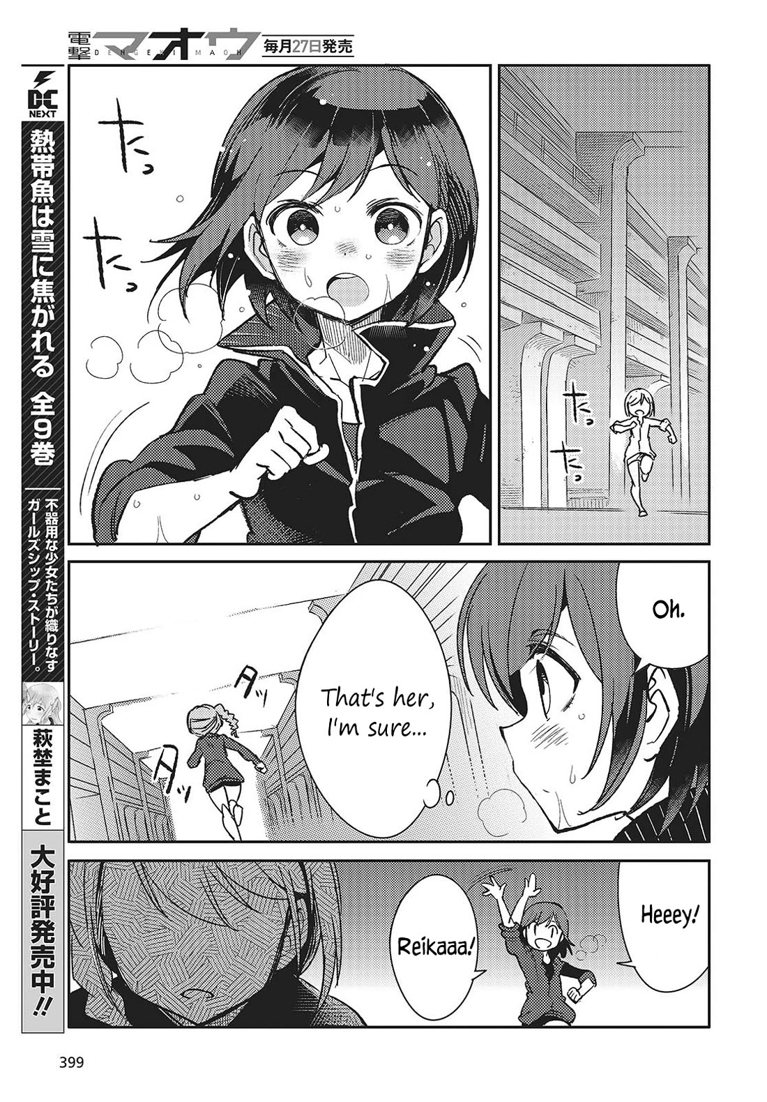 What Does the Poisonous Butterfly Dream of? Chapter 5 - Page 9