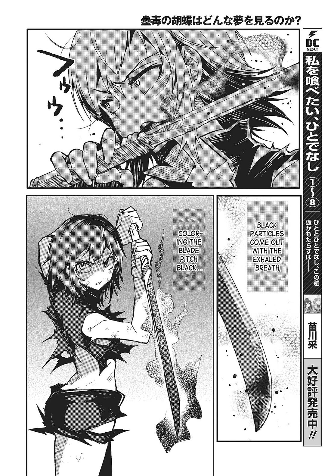 What Does the Poisonous Butterfly Dream of? Chapter 6 - Page 2