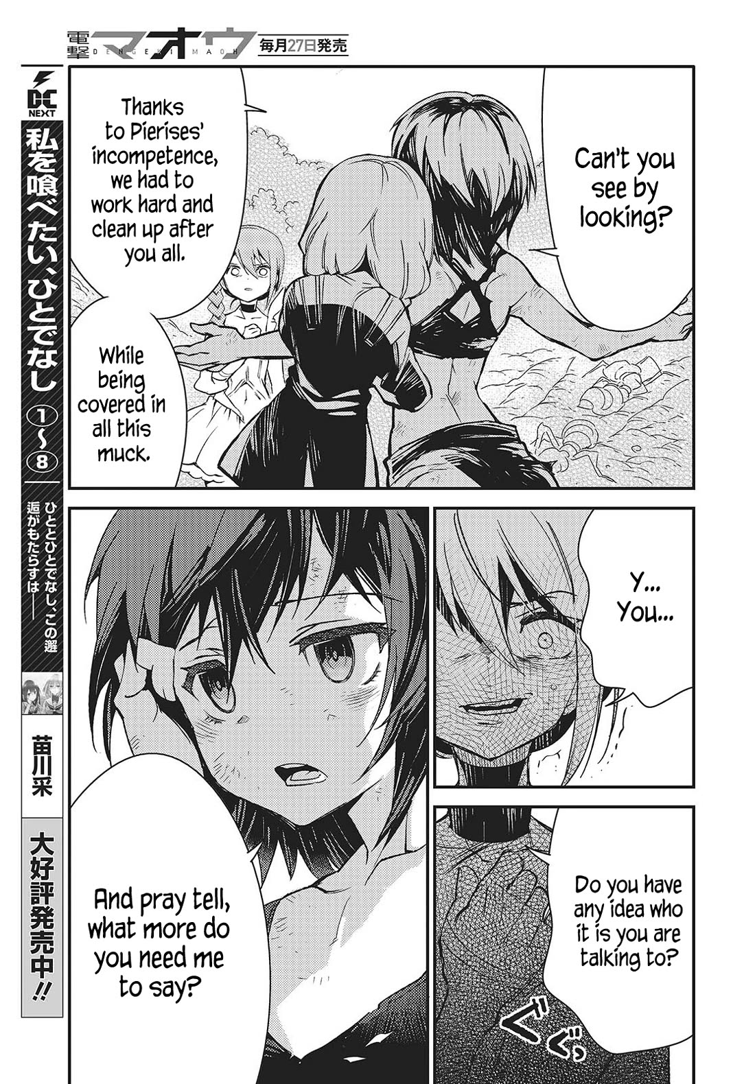 What Does the Poisonous Butterfly Dream of? Chapter 6 - Page 17