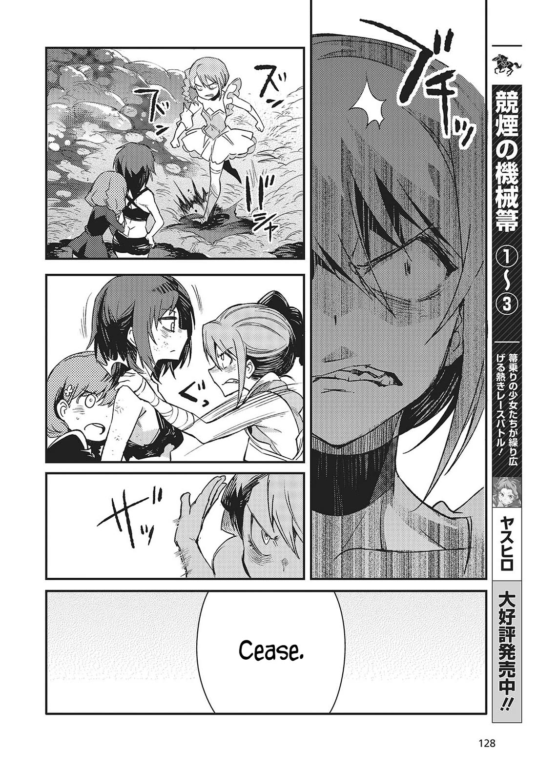 What Does the Poisonous Butterfly Dream of? Chapter 6 - Page 20