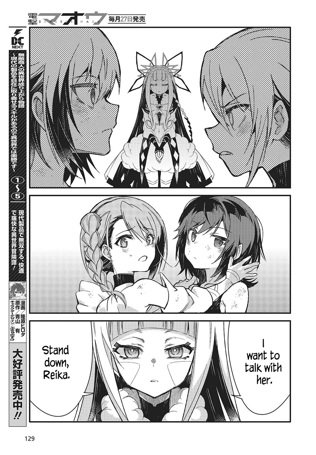 What Does the Poisonous Butterfly Dream of? Chapter 6 - Page 21