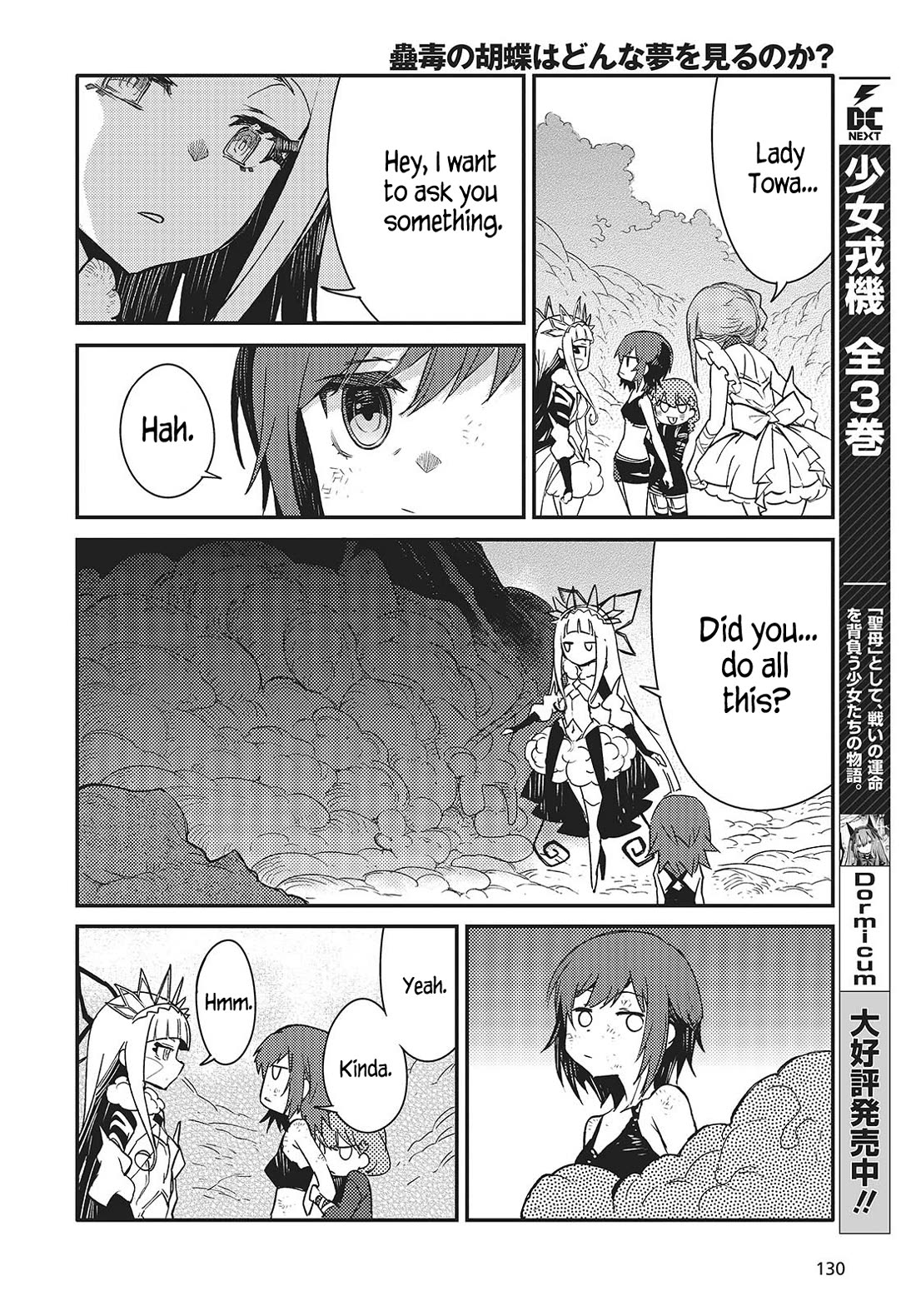 What Does the Poisonous Butterfly Dream of? Chapter 6 - Page 22