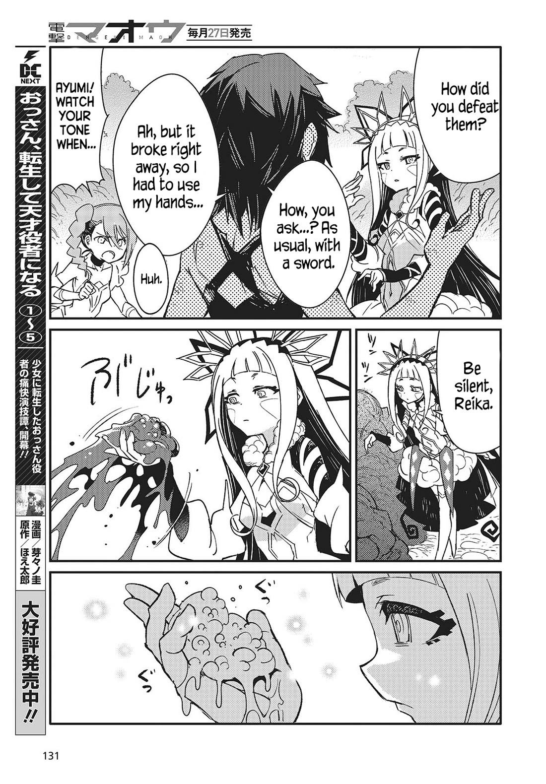 What Does the Poisonous Butterfly Dream of? Chapter 6 - Page 23