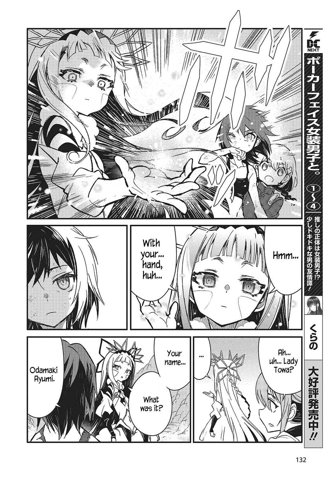 What Does the Poisonous Butterfly Dream of? Chapter 6 - Page 24