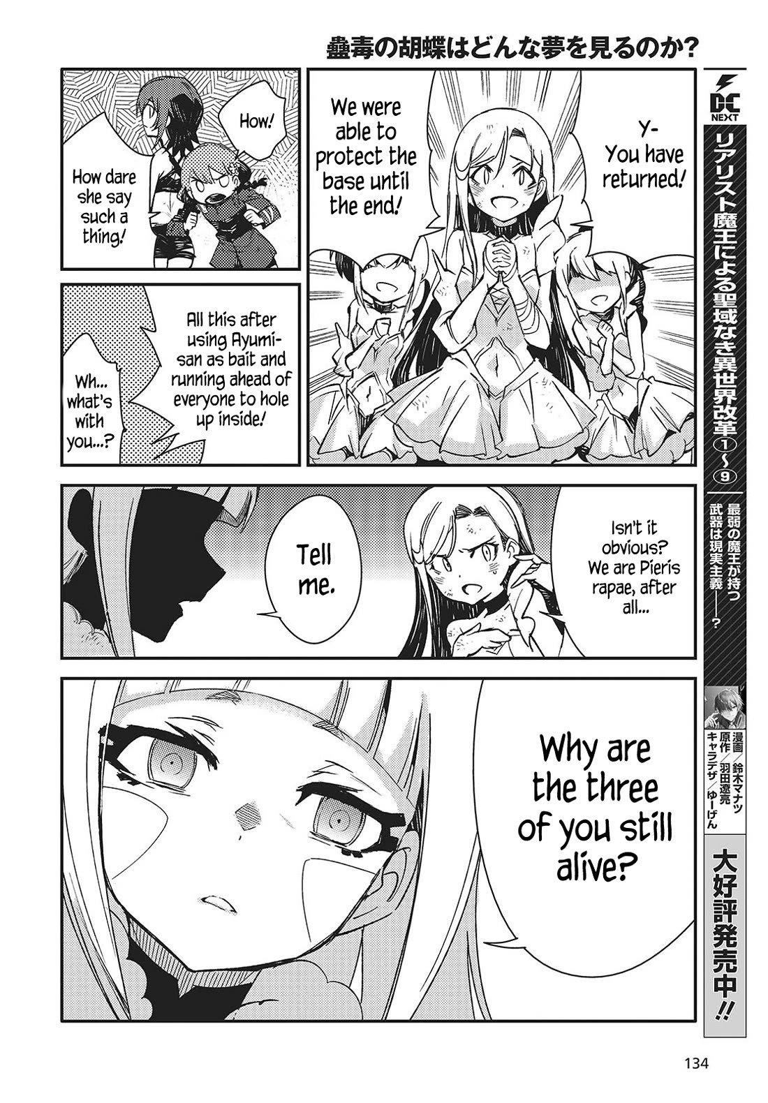 What Does the Poisonous Butterfly Dream of? Chapter 6 - Page 26