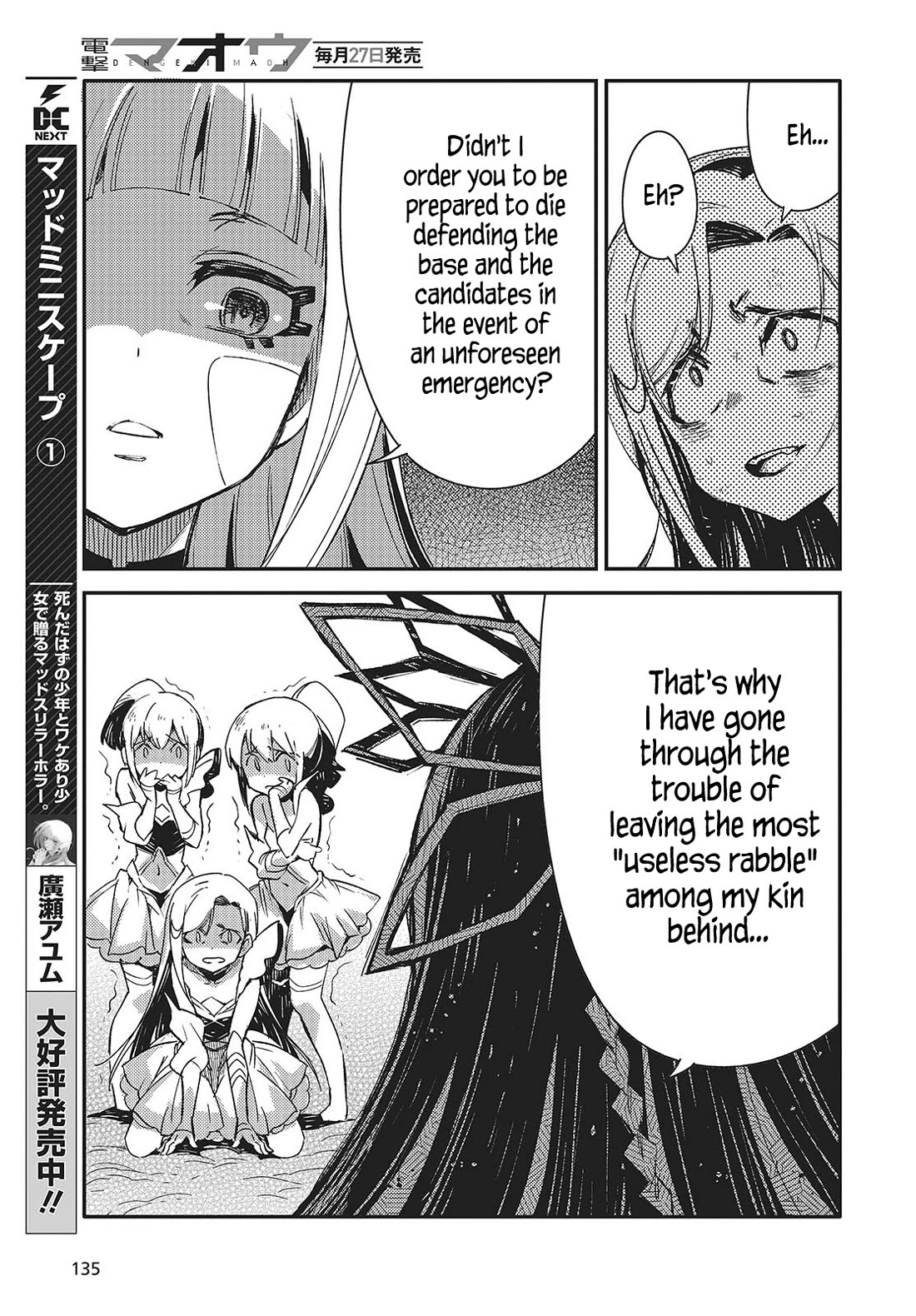 What Does the Poisonous Butterfly Dream of? Chapter 6 - Page 27