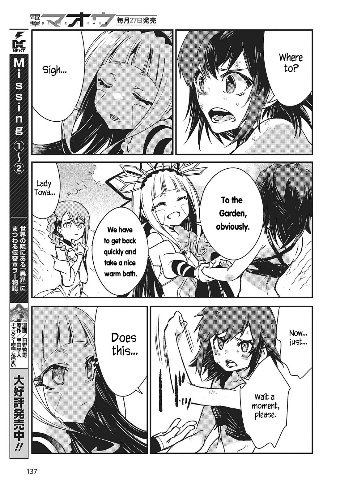 What Does the Poisonous Butterfly Dream of? Chapter 6 - Page 29