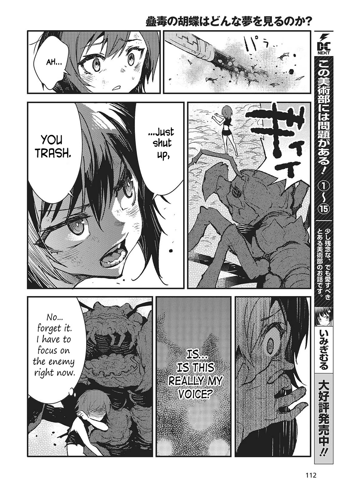 What Does the Poisonous Butterfly Dream of? Chapter 6 - Page 4