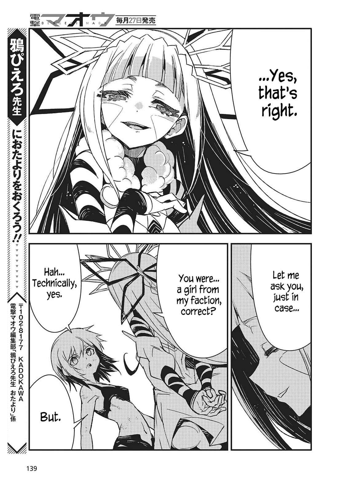 What Does the Poisonous Butterfly Dream of? Chapter 6 - Page 31