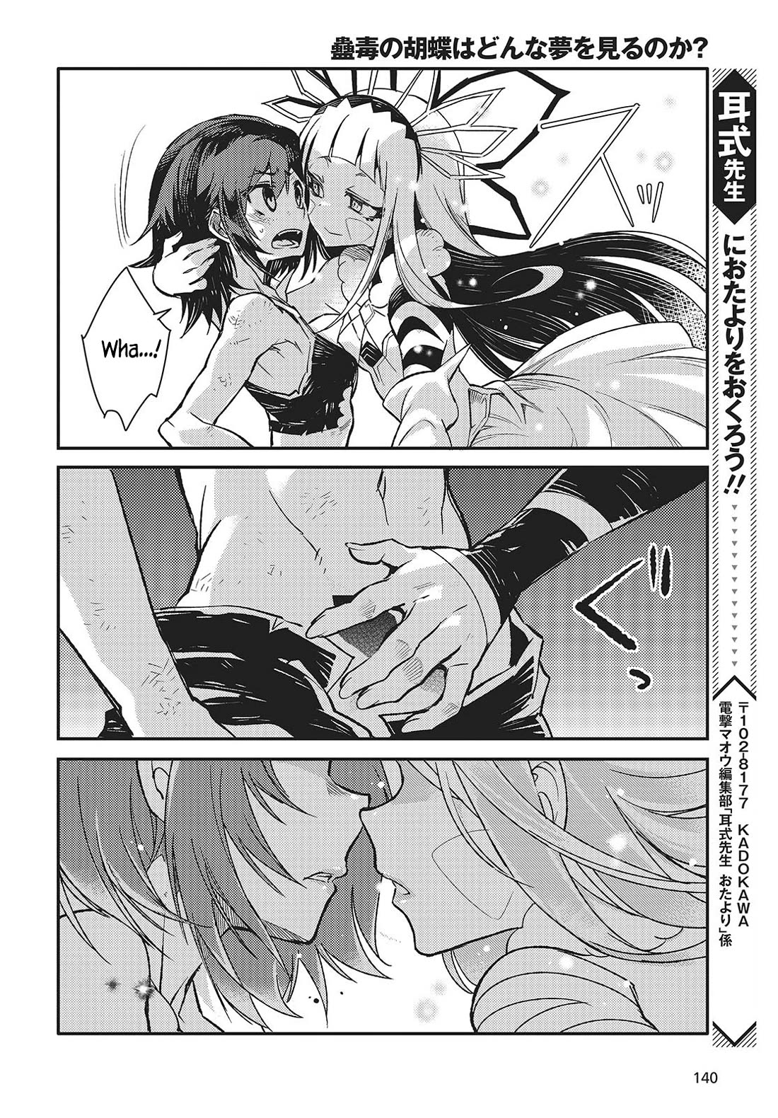 What Does the Poisonous Butterfly Dream of? Chapter 6 - Page 32