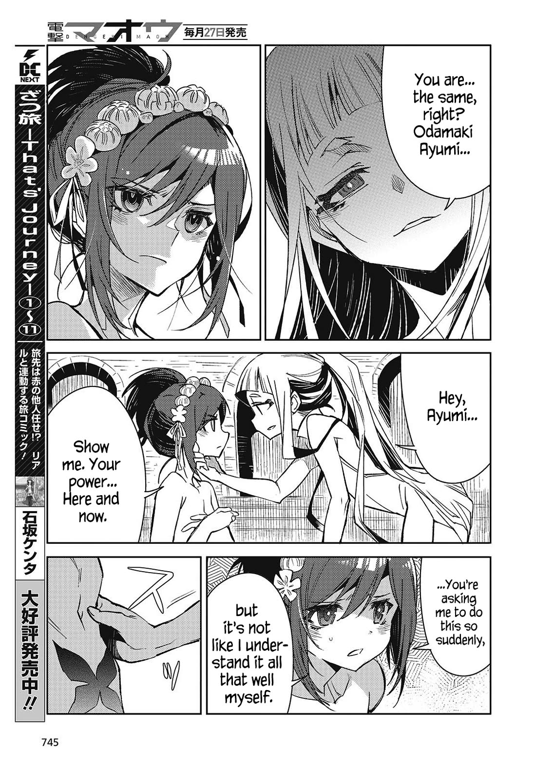 What Does the Poisonous Butterfly Dream of? Chapter 7 - Page 11