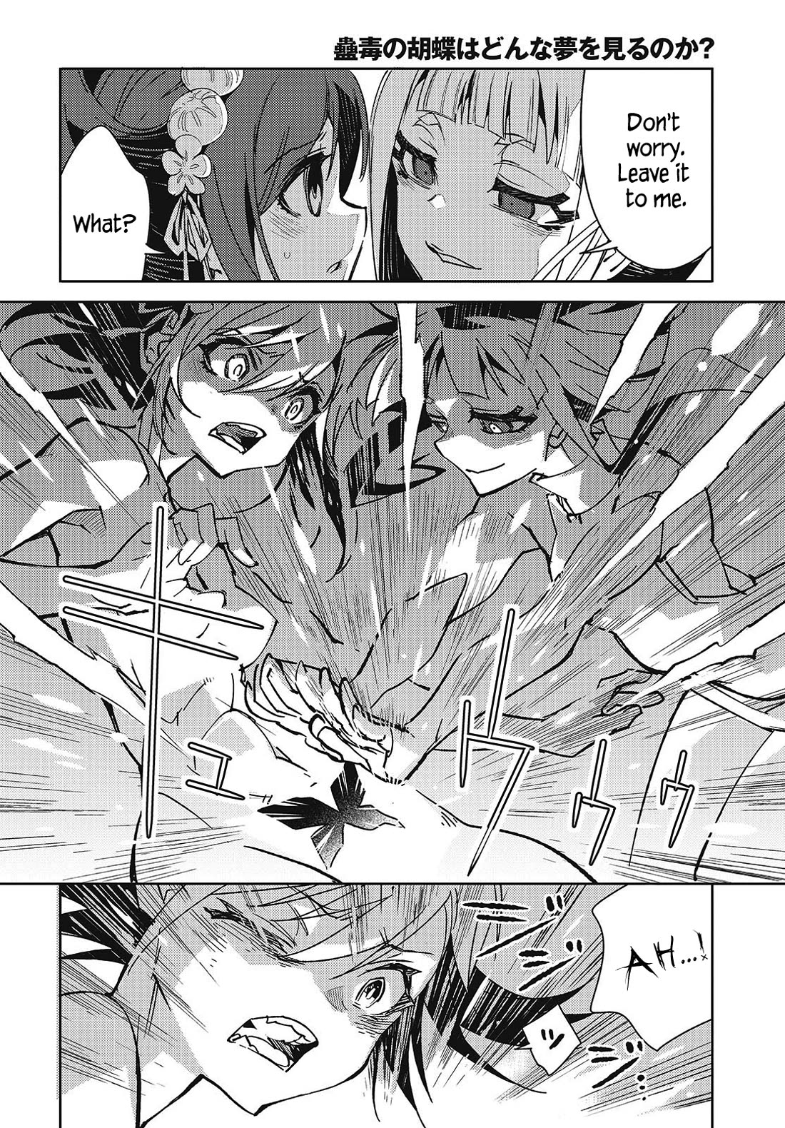 What Does the Poisonous Butterfly Dream of? Chapter 7 - Page 12