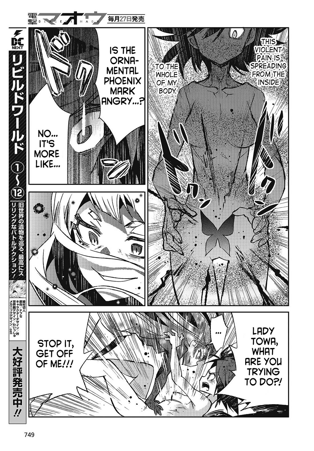 What Does the Poisonous Butterfly Dream of? Chapter 7 - Page 15