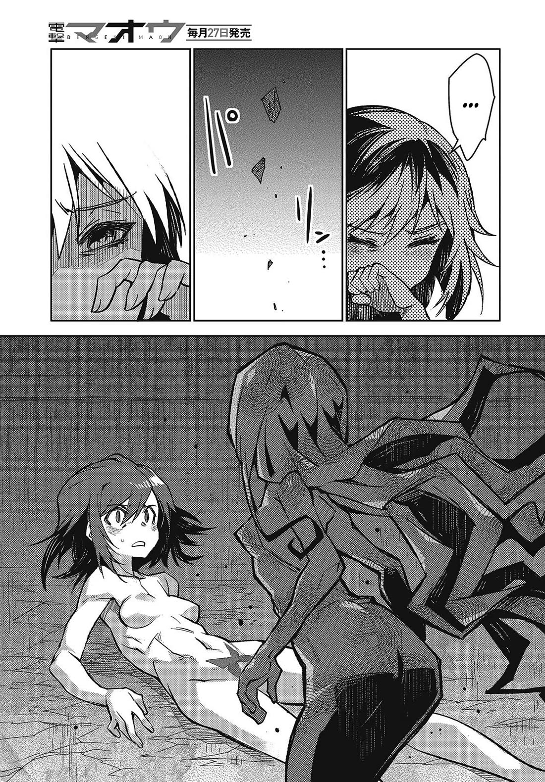 What Does the Poisonous Butterfly Dream of? Chapter 7 - Page 17