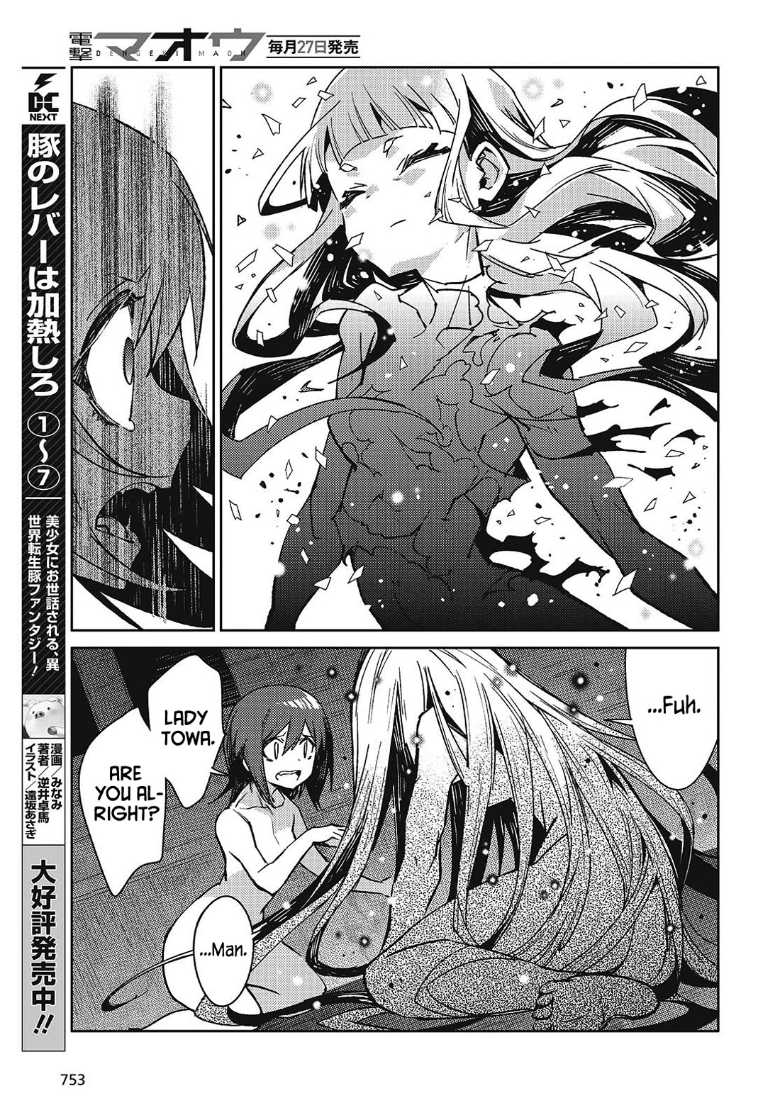 What Does the Poisonous Butterfly Dream of? Chapter 7 - Page 19