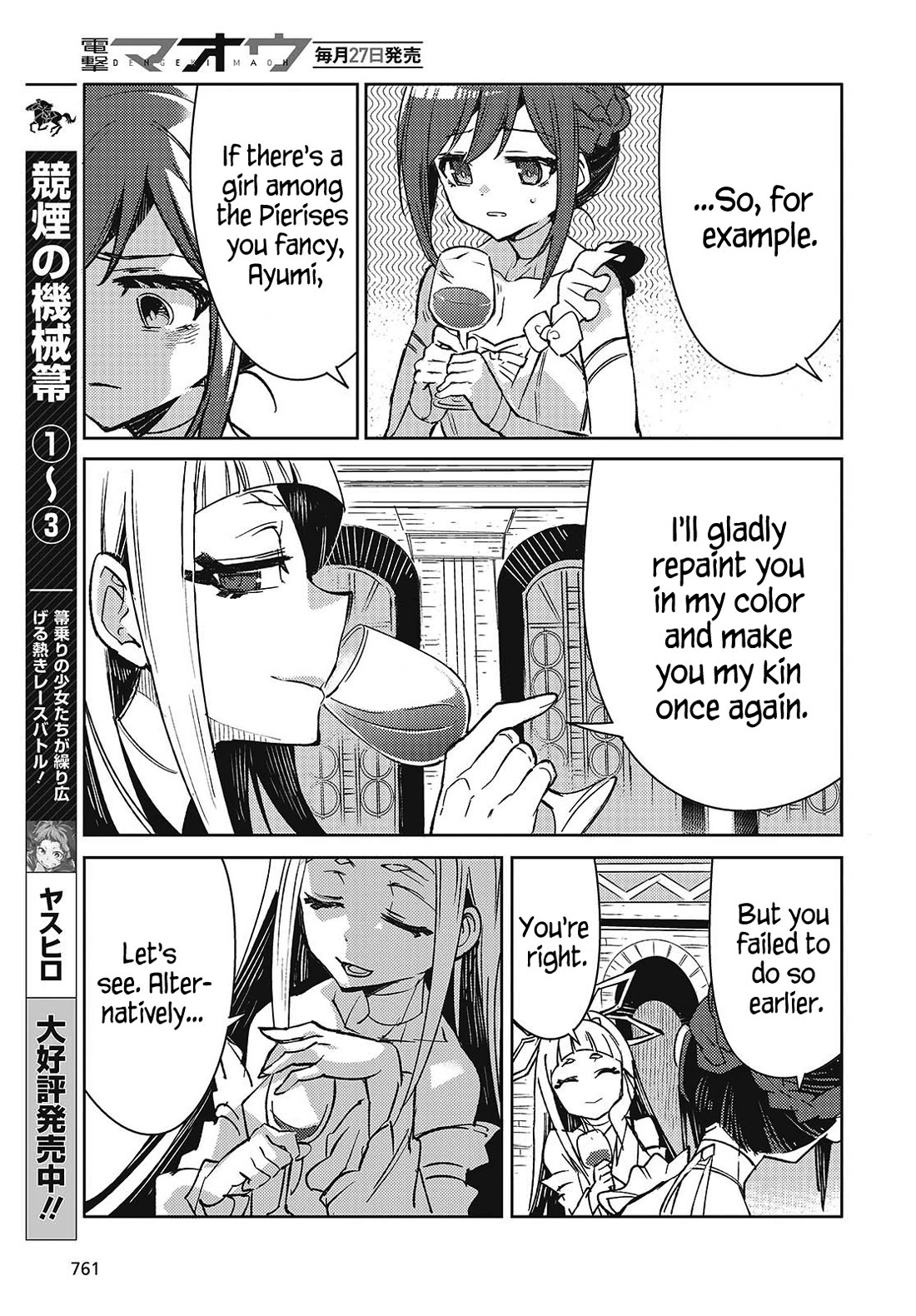 What Does the Poisonous Butterfly Dream of? Chapter 7 - Page 27