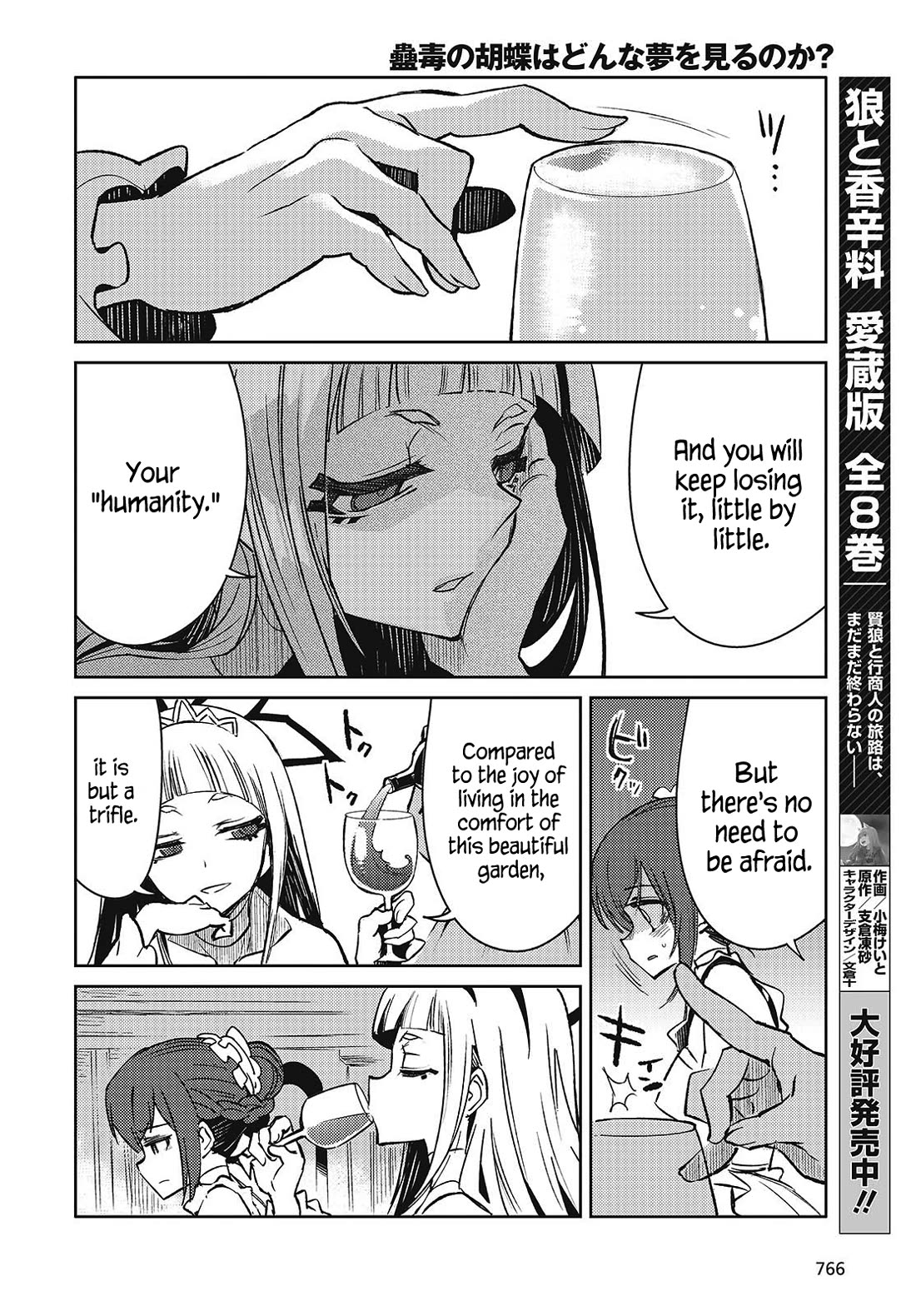 What Does the Poisonous Butterfly Dream of? Chapter 7 - Page 32