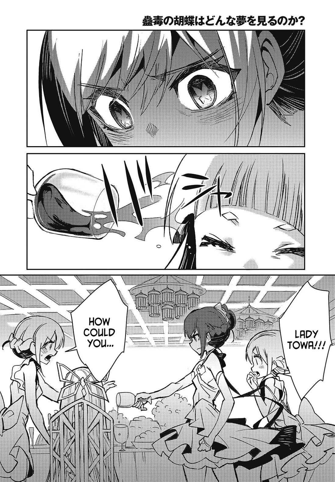 What Does the Poisonous Butterfly Dream of? Chapter 7 - Page 34