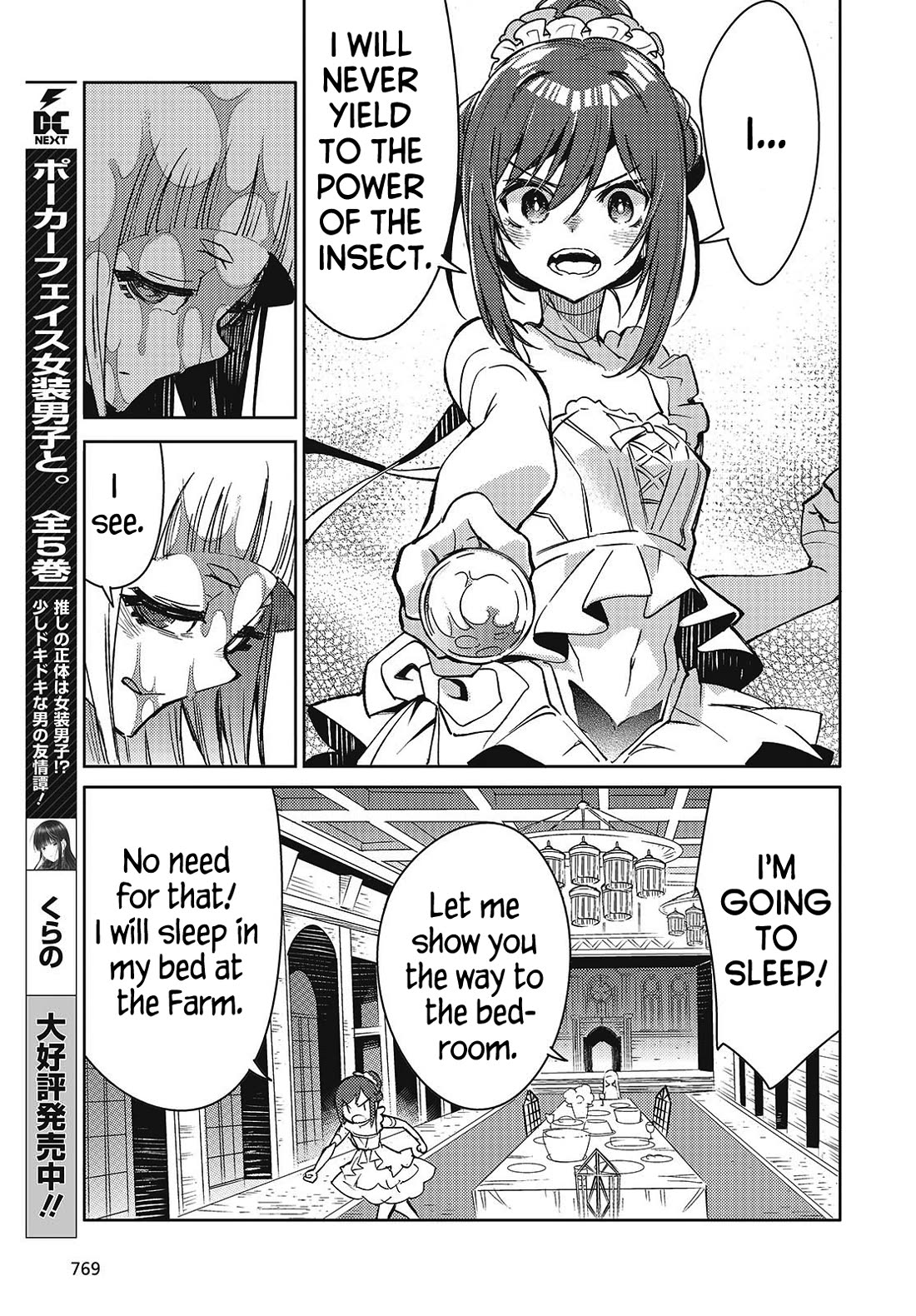 What Does the Poisonous Butterfly Dream of? Chapter 7 - Page 35