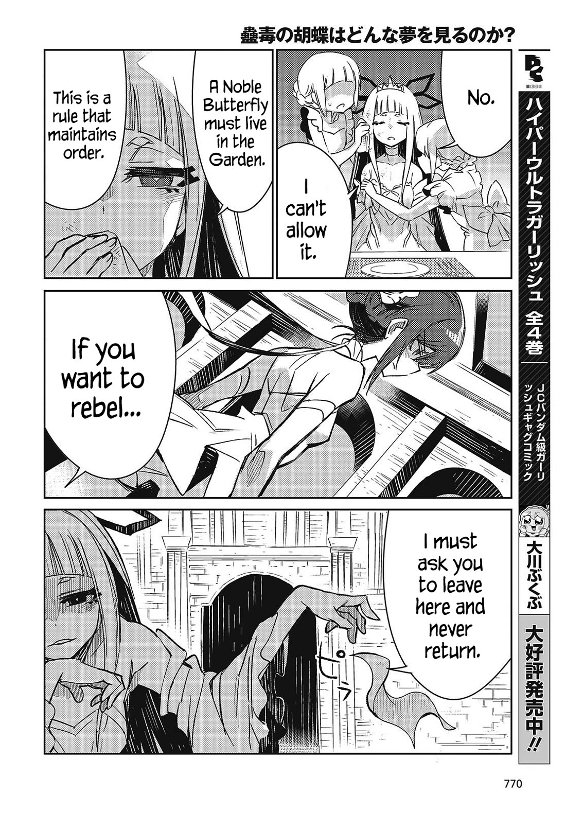 What Does the Poisonous Butterfly Dream of? Chapter 7 - Page 36