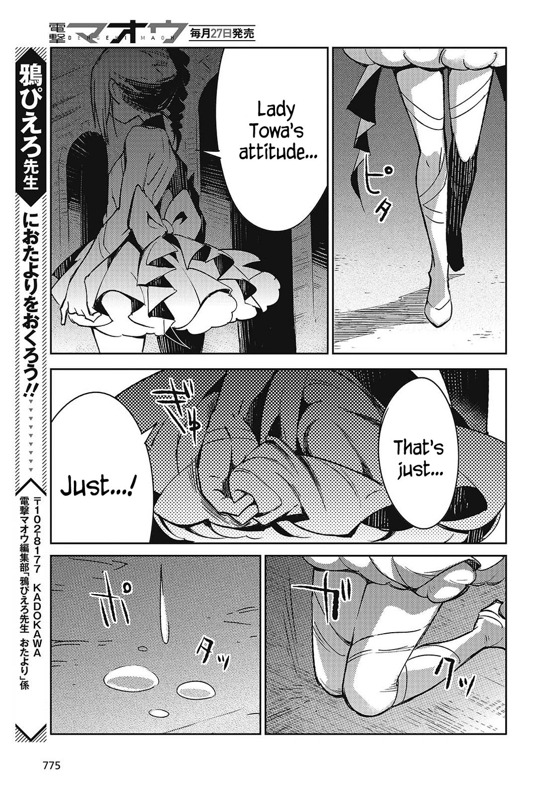 What Does the Poisonous Butterfly Dream of? Chapter 7 - Page 41