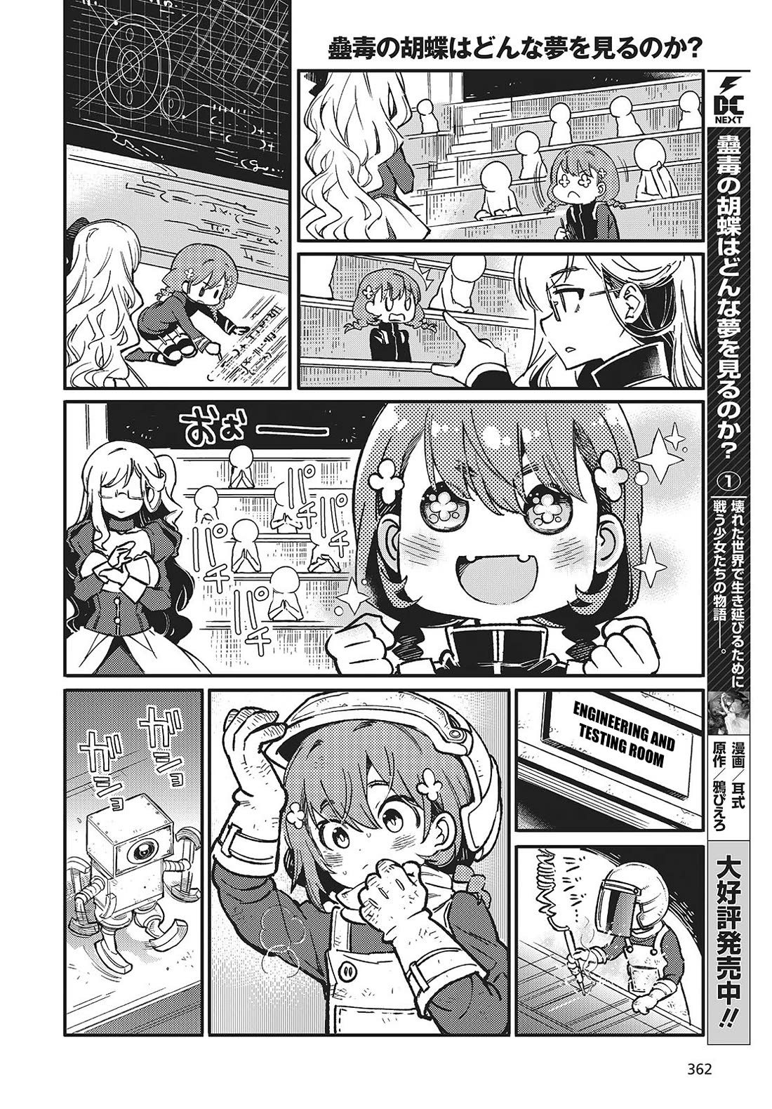 What Does the Poisonous Butterfly Dream of? Chapter 8.5 - Page 2