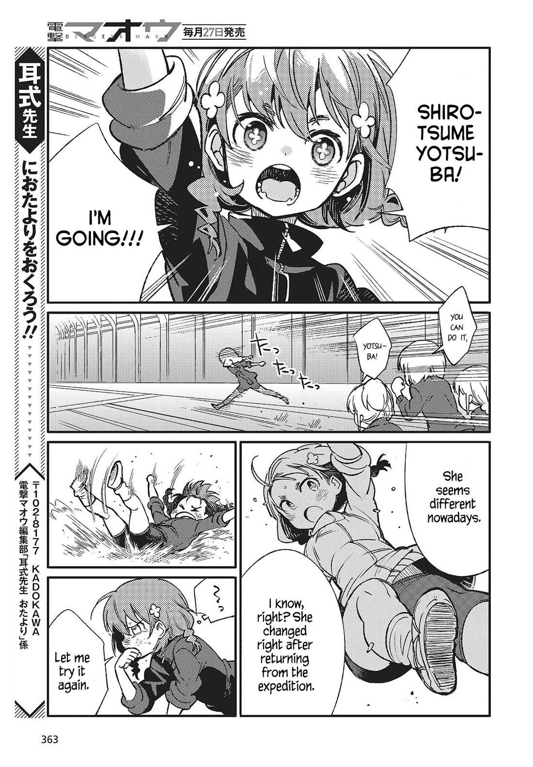 What Does the Poisonous Butterfly Dream of? Chapter 8.5 - Page 3