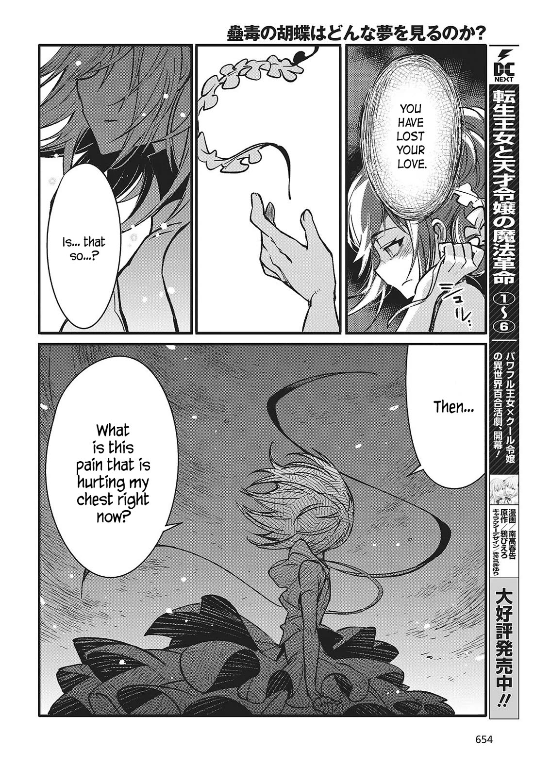 What Does the Poisonous Butterfly Dream of? Chapter 8 - Page 2