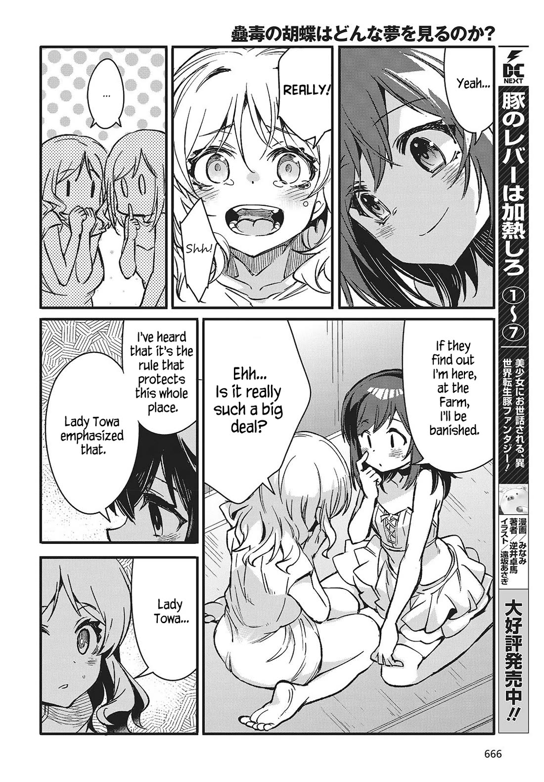 What Does the Poisonous Butterfly Dream of? Chapter 8 - Page 14