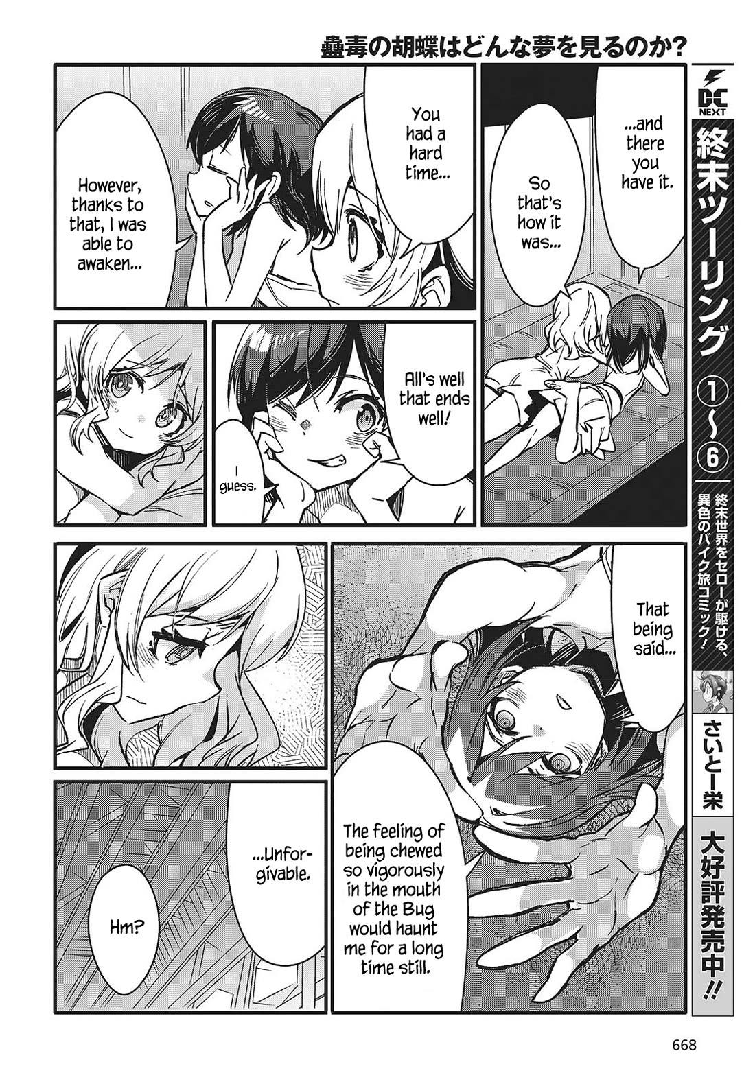 What Does the Poisonous Butterfly Dream of? Chapter 8 - Page 16