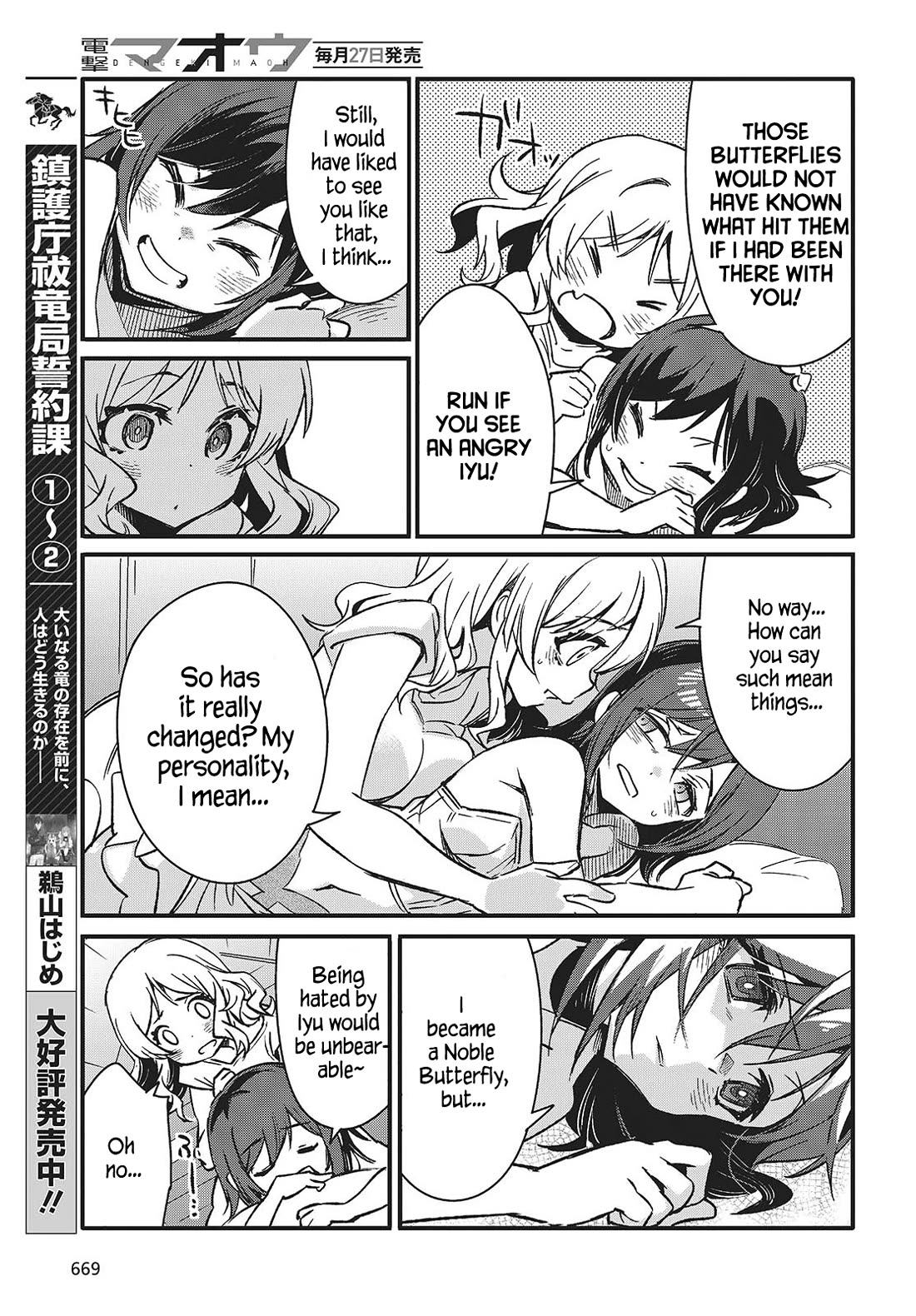 What Does the Poisonous Butterfly Dream of? Chapter 8 - Page 17