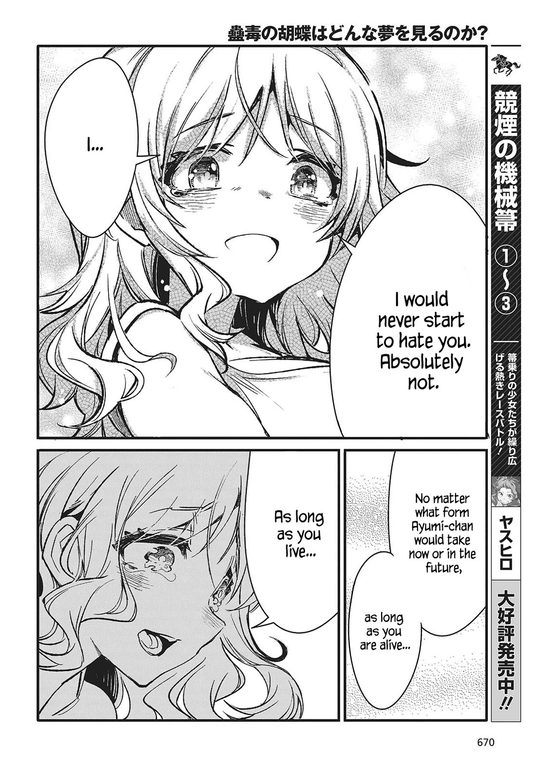 What Does the Poisonous Butterfly Dream of? Chapter 8 - Page 18