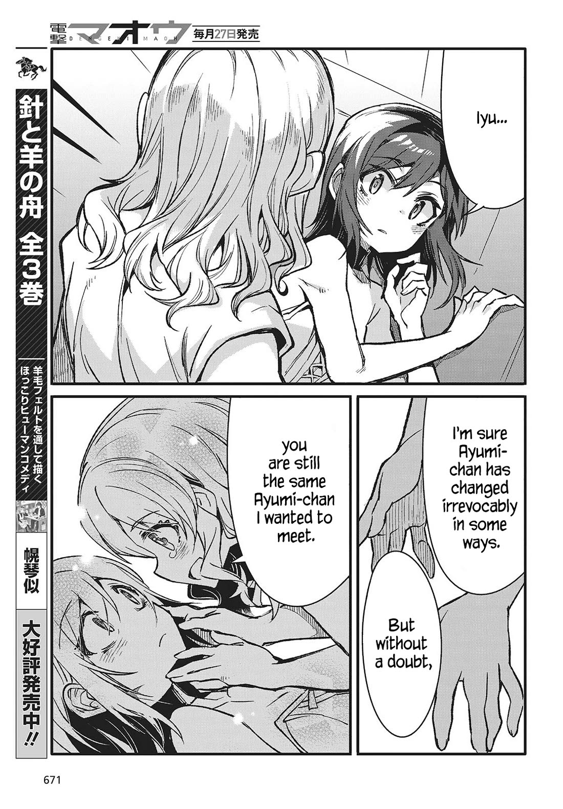 What Does the Poisonous Butterfly Dream of? Chapter 8 - Page 19